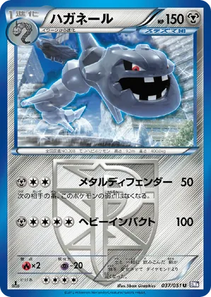 Steelix | Pokémon Cards and Details | pkmn.gg