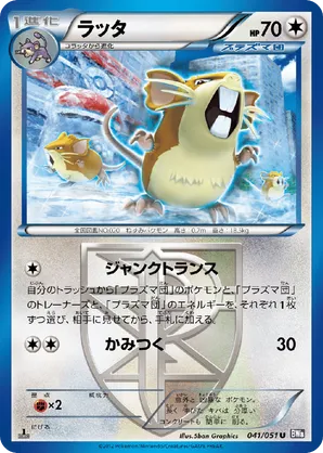Raticate | Pokémon Cards and Details | pkmn.gg