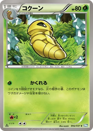 are target pokemon cards real Vintage Uncommon
