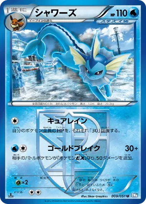 Vaporeon | Pokémon Cards and Details | pkmn.gg