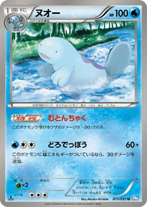 quagsire graded card Slab Kings Plus main image 0