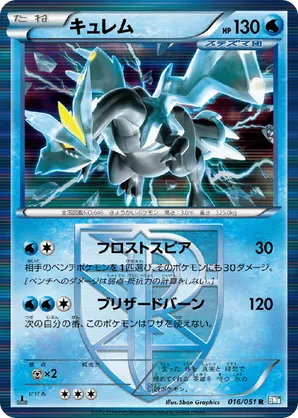 kyurem pokemon card Amazon.com: Pokemon - Black Kyurem ex 218/191