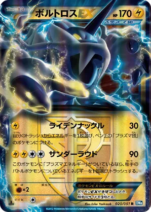 Thundurus-EX