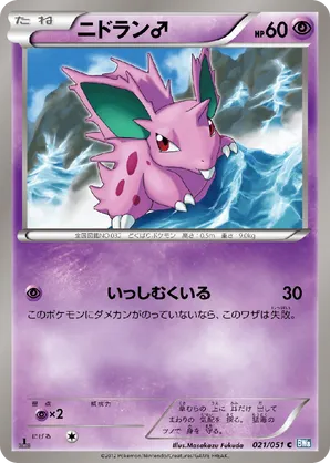 pokemon cards ruby and sapphire Sapphire (TCG)