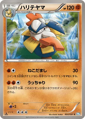 hariyama pokemon card value #073/132 English Mega Evolution Holo Rare Ability  Guts If this Pokmon would be Knocked Out by damage from an attack Hariyama - ME01: Mega Evolution