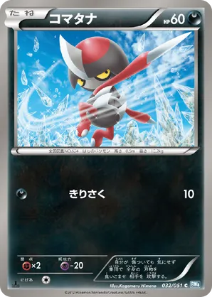 pokemon card pawniard SV4a] Pawniard 292/190〈S〉 – Buy Online at Omotenashi TCG main image 0