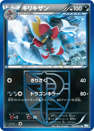 pokemon bisharp card SV4a] Bisharp 293/190〈S〉 – Buy Online at Omotenashi TCG main image 1