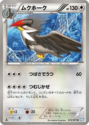 staraptor pokemon card value Fb Holo Rare 11/147 Supreme Victors Pokmon  Omniphustoys Colorless Colorless Staraptor | Diamond & Pearl