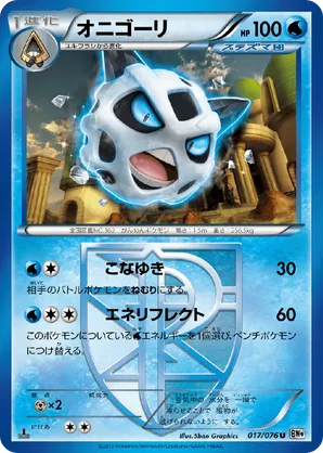 Glalie