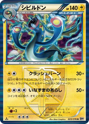 pokemon eelektross card Amazon.com: Pokemon TCG: Sword & Shield Brilliant Stars 36 Count Booster  Box : Toys & Games main image 1