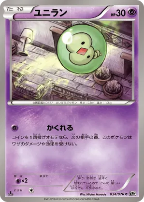 Solosis | Pokmon Cards and Details | pkmn.gg
