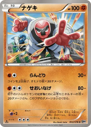 pokemon card throh Black & White Plasma Blast - #51/101 - on eBid United States Mint / near mint condition trading card Throh - 68/124 (Reverse Foil)