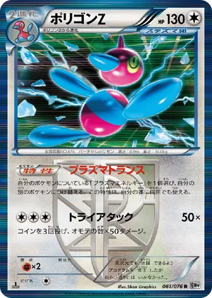 Porygon | Pokémon Cards and Details | pkmn.gg