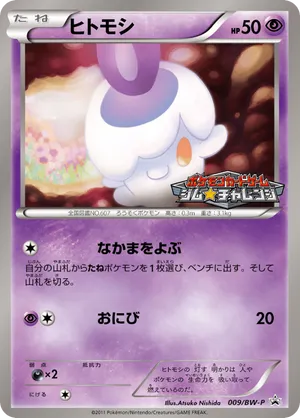 Litwick | Pokémon Cards and Details | pkmn.gg