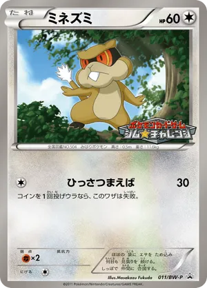bulbapedia pokemon card sets Pokmon  (TCG)