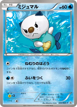 oshawott pokemon cards Promo Card Type Pokemon TCG - SV11W -