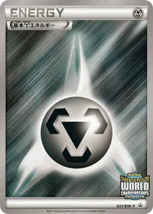 Metal Energy