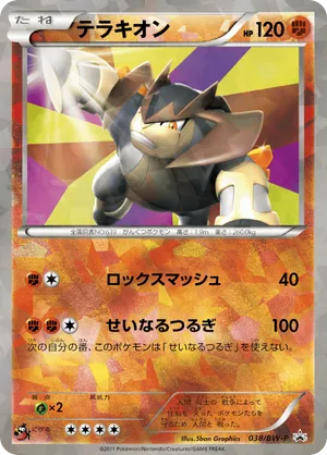 Terrakion