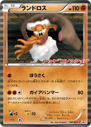 Landorus