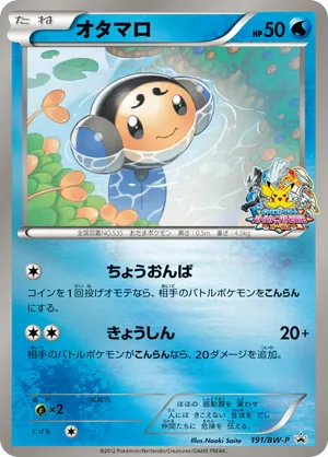 Tympole | Pokémon Cards and Details | pkmn.gg