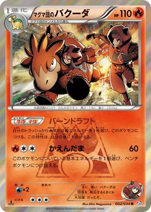 camerupt pokemon card Camerupt - SV03: Obsidian Flames [REVERSE HOLO]