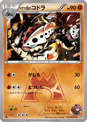 pokemon lairon card Lairon 41/100 - ex Sandstorm main image 0