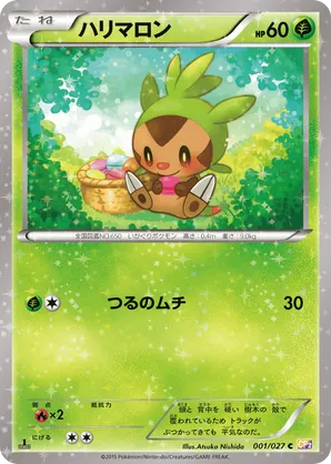 acgカード　　legend of  SSR⭐︎271 Legendary Shine Collection | Track and Price Pokemon Cards | pkmn.gg
