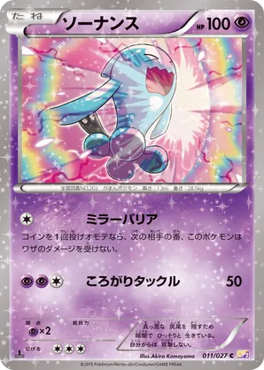 Wobbuffet | Pokémon Cards and Details | pkmn.gg