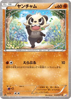 pancham pokemon card Buy Pancham Common | Fusion Strike main image 0