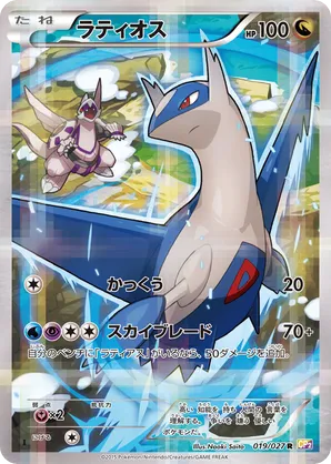 ディアルガ、ラティオス Latios #019/027 Legendary Shine Collection | pkmn.gg