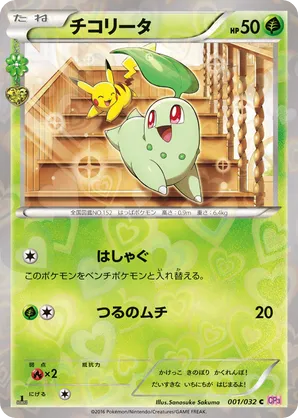 世界7枚 PSA9 チコリータ eカード 2001 25 chikorita - メルカリ