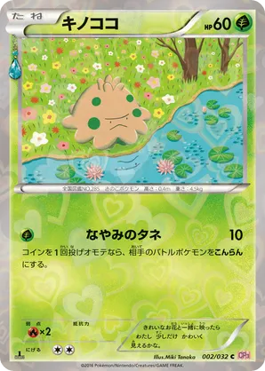 2016 Pokémon Hanafuda Shroomish 2016 Pok Mon Hanafuda Shroomish | eBay