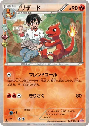 charmeleon pokemon cards POKÉMON CARD GAME sv3 013/108 U Encased in a durable acrylic holder to highlight the vibrant artwork of this fan Charmeleon - 008/091 - Reverse