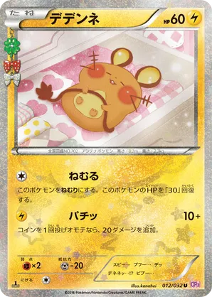 pokemon cards dedenne Promo Common Retreat cost Pokemon Card Dedenne M3 085/080