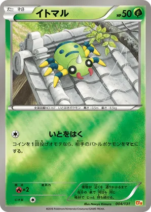 Spinarak | Pokmon Cards and Details | pkmn.gg