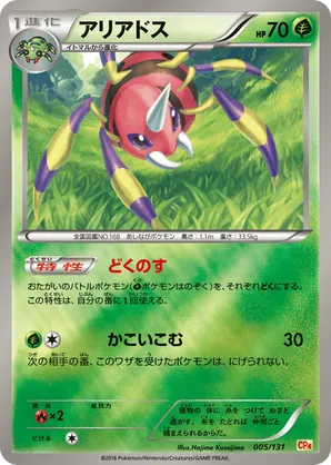 ariados pokemon go card - SWSH09: Brilliant Stars Trainer Gallery [ULTRA RARE] Colorless Absorb (50) Heal 50 damage from this Pokémon Ariados - 007/078 (Reverse Foil)