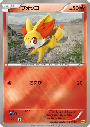 コダック　ジムプロモ ポケモンカード ジムプロモ10弾 7種 コンプリート 7枚セット 262