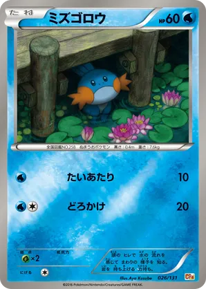 pokemon cards with story How many sets of Pokmon cards that tell stories or are parts of a picture  are there?