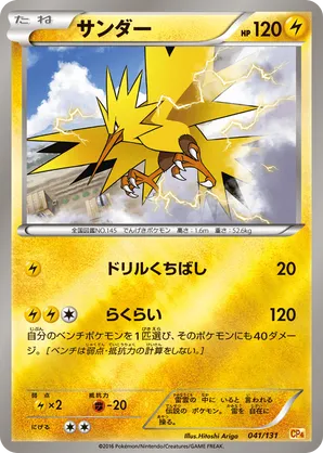 Zapdos （HOLO）Quick starter Gift Pokemon Card Old Back