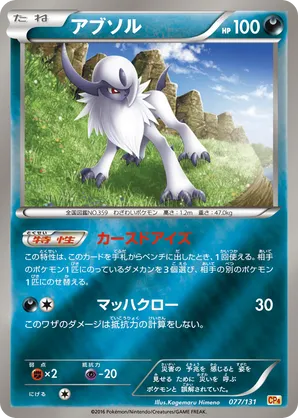 Absol