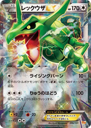 【Rayquazaの激アツ300円！】シェイミEXSR ❗️爆アド❗️ゲリラ❗️絶版❗️ Rayquazaの激アツ300円！】シェイミEXSR ❗️爆アド❗️ゲリラ