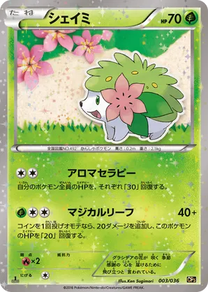 Shaymin | Pokémon Cards and Details | pkmn.gg