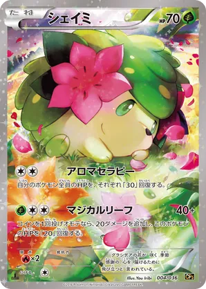 pokemon shaymin card pokemon:shaymin  PkmnCards [Colorless] Shaymin | Pokmon Cards and