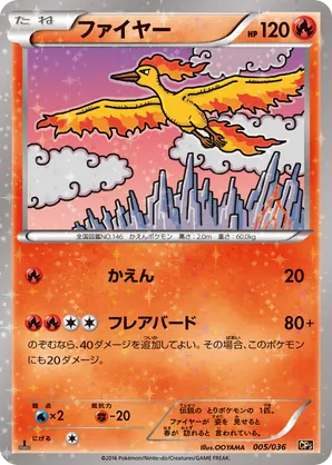 Moltres | Pokémon Cards and Details | pkmn.gg