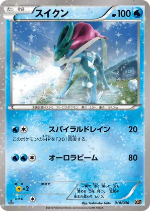 all suicune pokemon cards POKMON CARD GAME S7D 068/067 SR I am collecting Suicune cards.