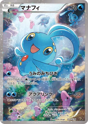 Manaphy | Pokémon Cards and Details | pkmn.gg