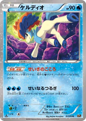 keldeo pokemon card Pokemon Keldeo GG07/GG70 Special Art 2023 Crown Zenith ACE 9 main image 1