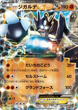 zygarde ex pokemon card value 54a/124 : Toys & Games Gx2 / None / 3 XY Pokemon Card Game/[M3] Nihil Zero]Mega