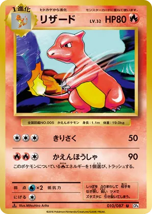 pokemon card charmeleon Trading Game Mega Evolution Promo Single Card Promo MEP079 this piece serves as a premier focal point for any high Charmeleon | Pokmon Cards and