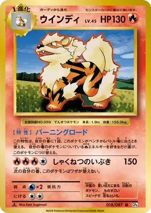 Arcanine | Pokmon Cards and Details | pkmn.gg